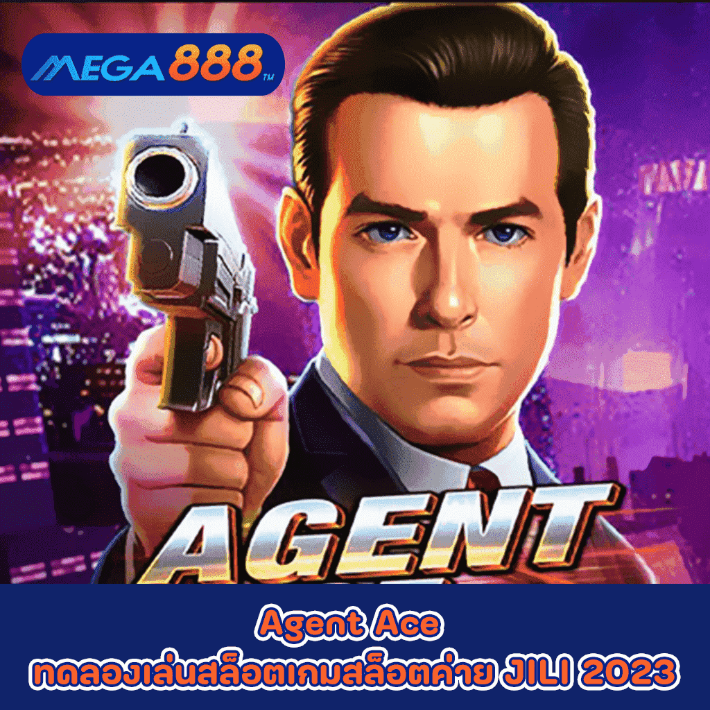 Agent Ace ทดลองเล่นสล็อตเกมกับสล็อตค่าย JILI 2023