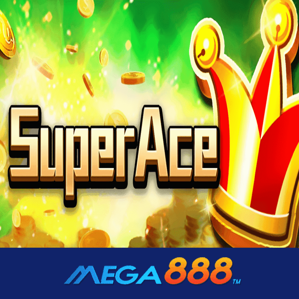 รีวิวเกม Super Ace จิลลิ แหล่งขุมทรัพย์กับเกมแบรนด์ดังระดับโลก ที่แจกเงินรางวัลให้เยอะ แจกเงินรางวัลให้จริงไม่อั้น