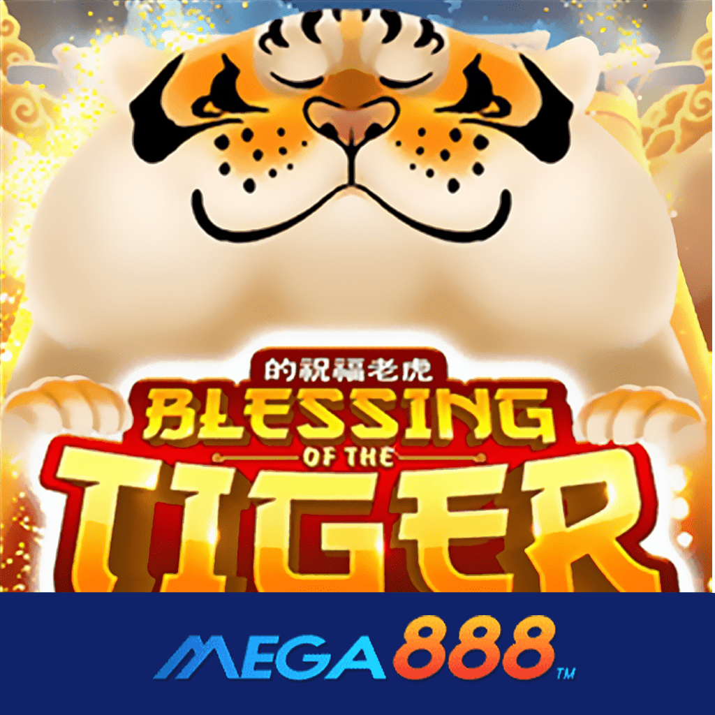 รีวิวเกม Blessing of the tiger สล็อต pg ความก้าวหน้ากับระบบบริการเกมสมัยใหม่ ที่ได้มีการพัฒนามาอย่างดี