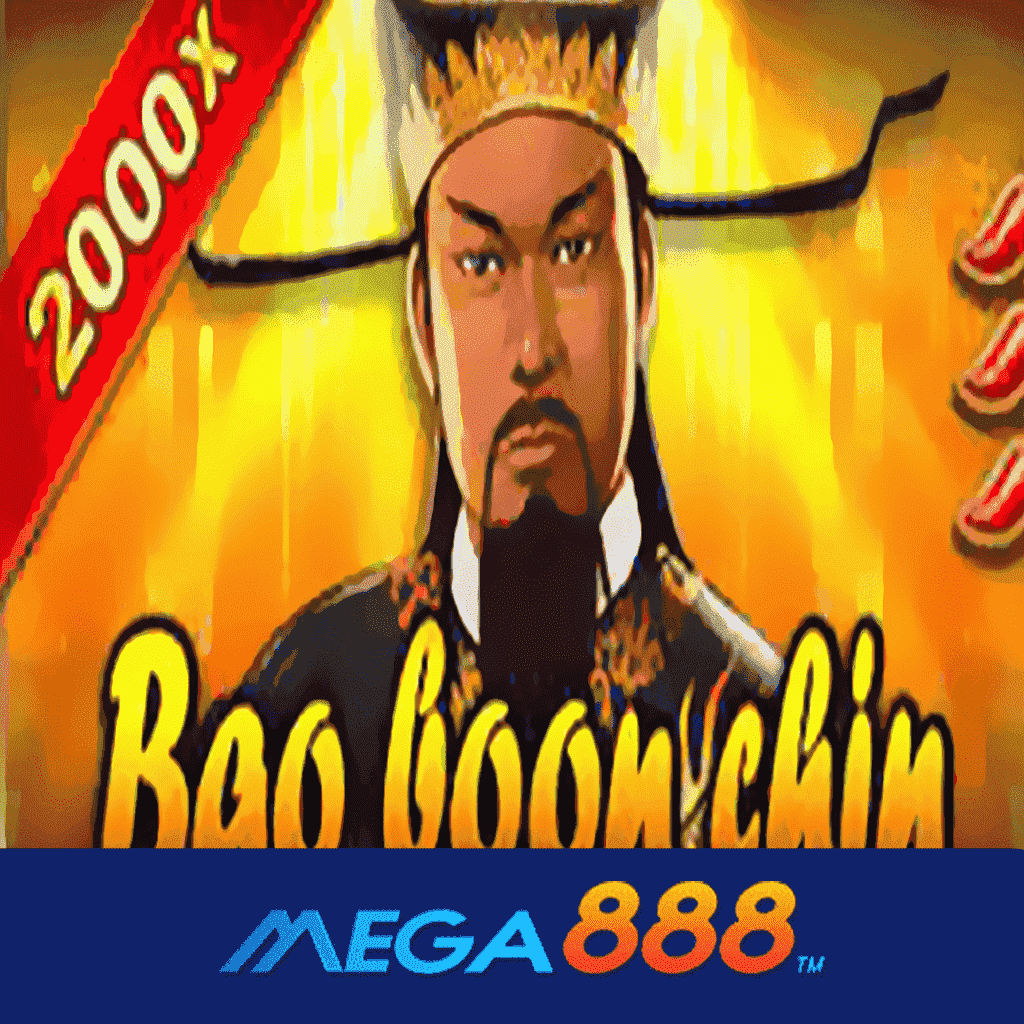 รีวิวเกม Bao Qing Tian จิลลิ เว็บไซต์เกมสล็อตคุณภาพดีระดับ Top 1