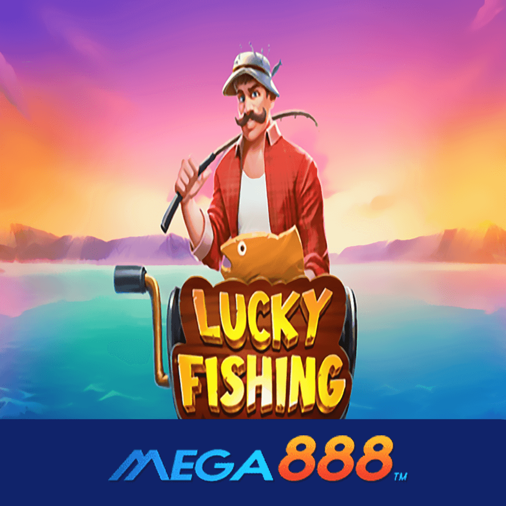 รีวิวเกม Lucky Fishing Megaways สล็อต Pragmatic Play แหล่งขุมทรัพย์อันดับ 1 กับเกมแบรนด์ดังทำเงินได้ดีที่สุด