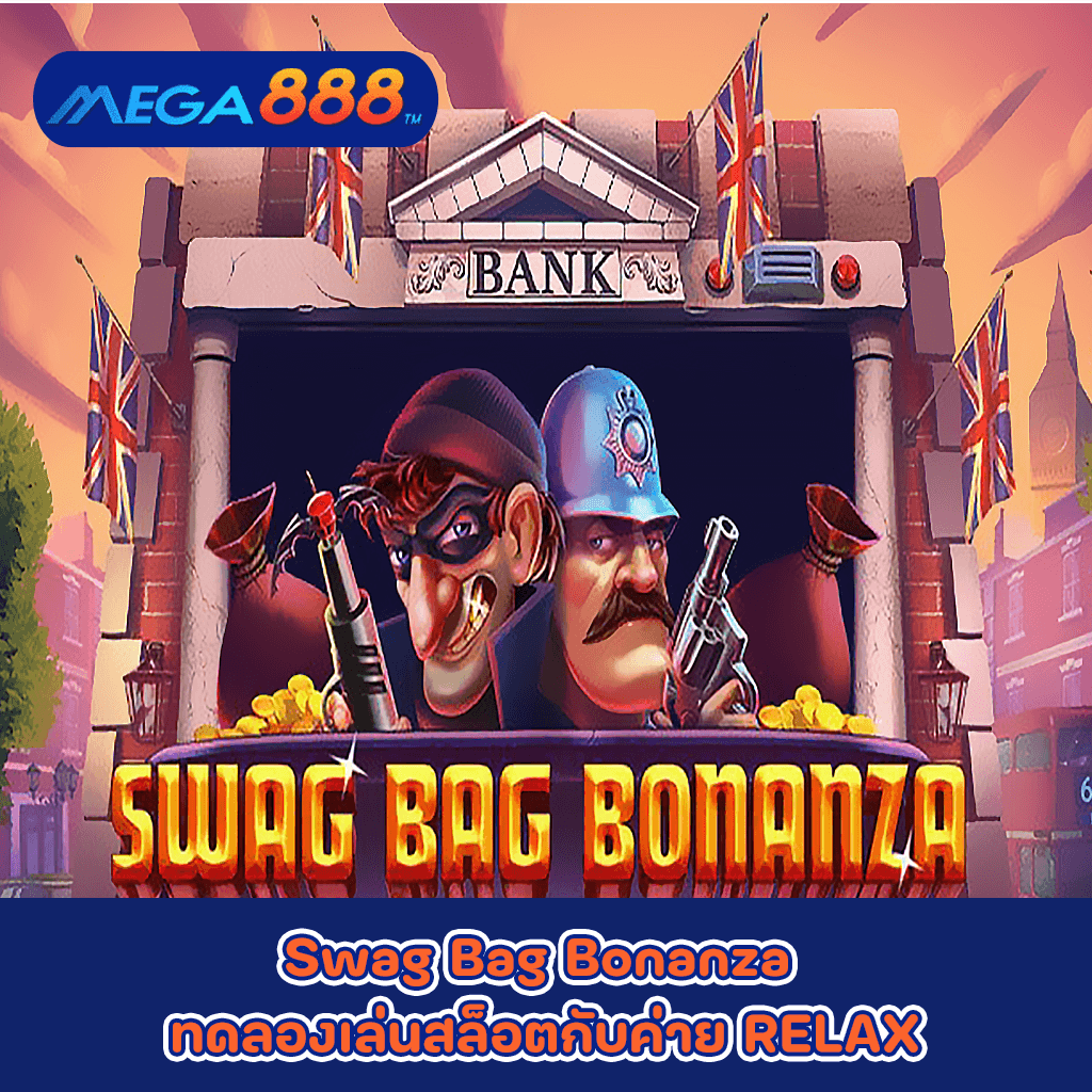 Swag Bag Bonanza ทดลองเล่นสล็อตกับค่าย RELAX