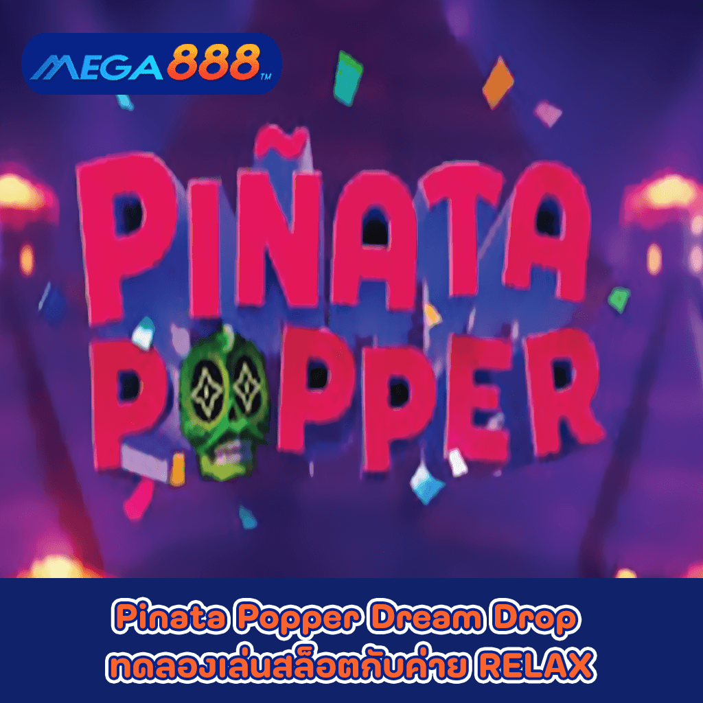 Pinata Popper Dream Drop ทดลองเล่นสล็อตกับค่าย RELAX