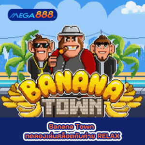Banana Town ทดลองเล่นสล็อตกับค่าย RELAX