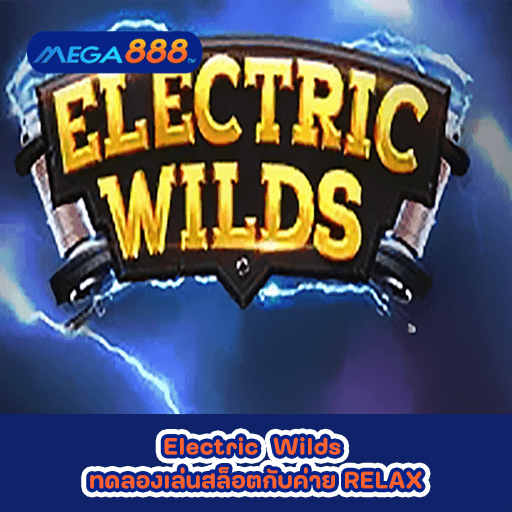 Electric Wilds ทดลองเล่นสล็อตกับค่าย RELAX