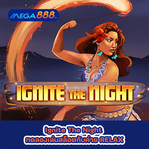 Ignite The Night ทดลองเล่นสล็อตกับค่าย RELAX